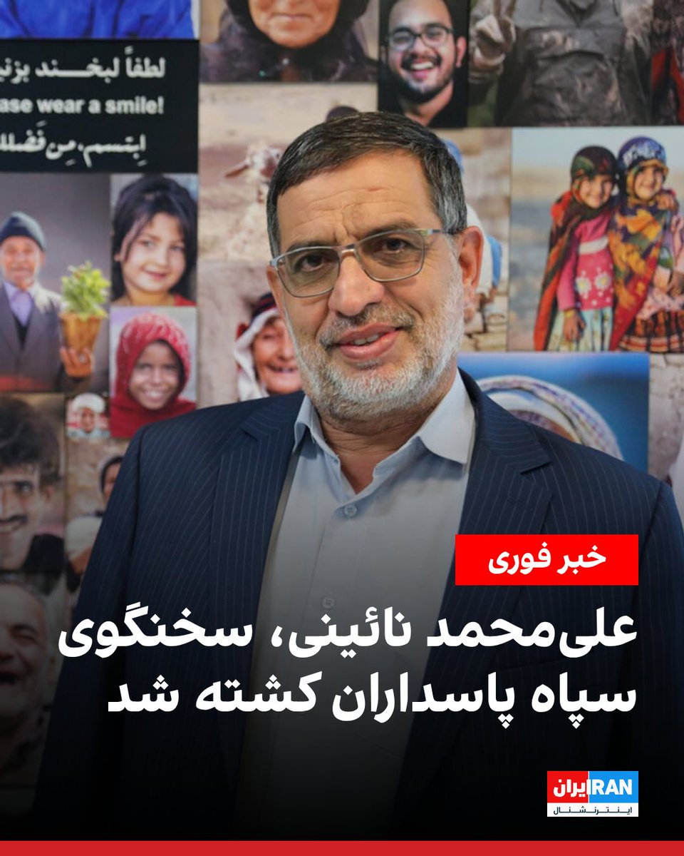 ايران اينترنشنال tweet media