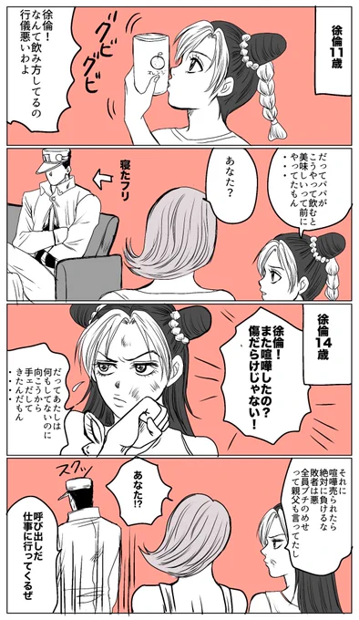 悪いことは大体父親から教わる 