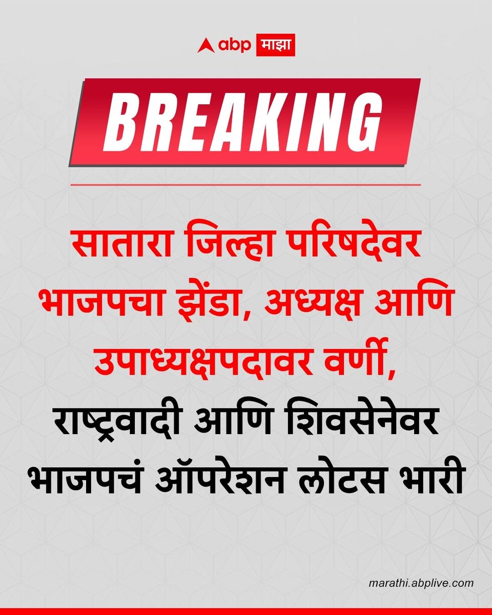 ABP माझा tweet media