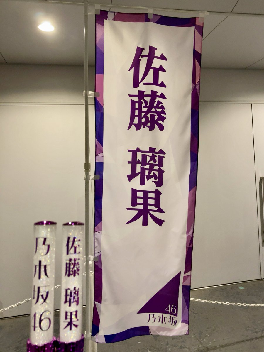 odoruJunkie's tweet photo. 良いライブでした
璃果ちゃんのライブパフォーマンスが好きでした
最終日まで細部まで あなたは素敵でしたよ、ありがとう
#乃木坂41stSGアンダーライブDay3 
#璃果の卒業いわってほしいな
#佐藤璃果 https://t.co/dINwKU4mMa