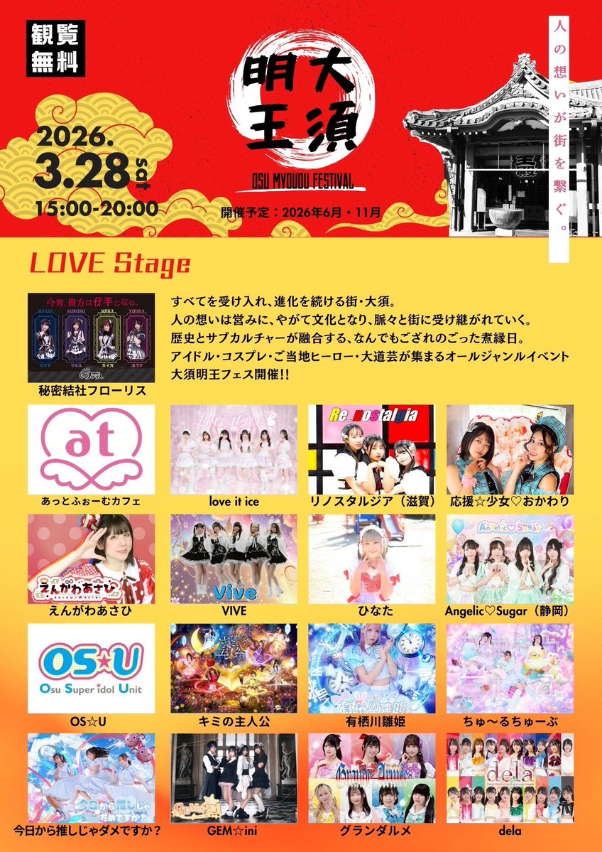 秘密結社フローリス🔯 tweet media