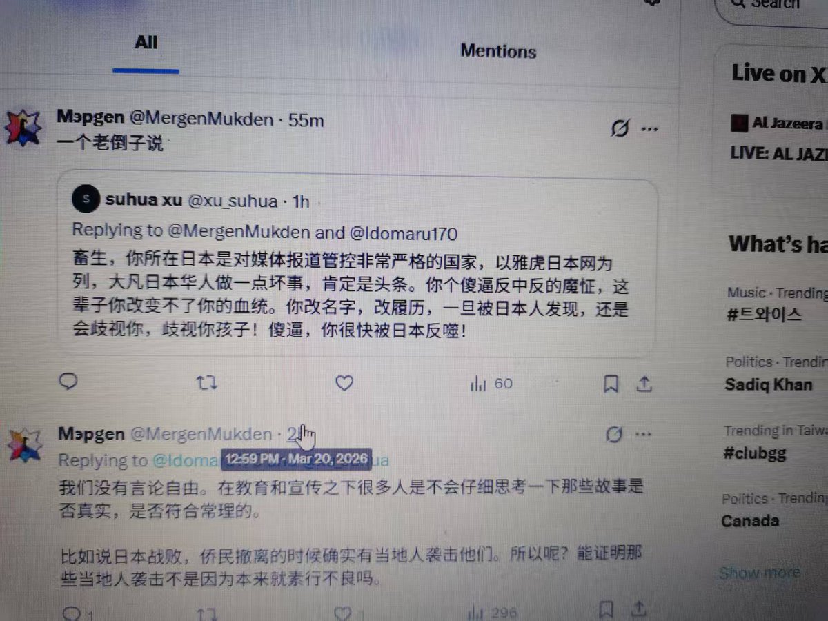 suhua xu tweet media