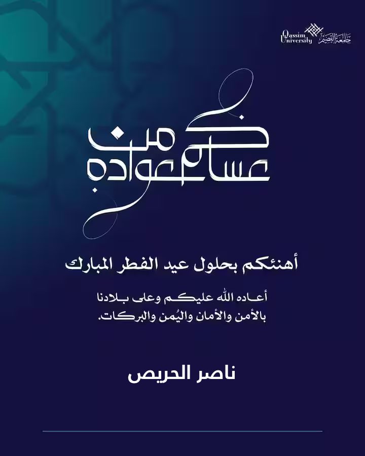 Nasser Al-Horais |ناصر الحريِّص tweet media