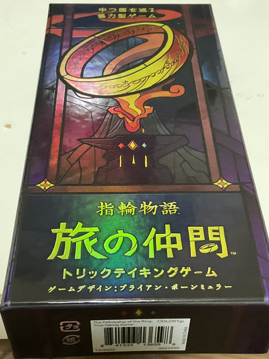指輪物語届いたなり
書体かわいい