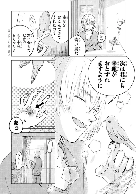 1P漫画賞『箱庭』2026年前期第2回
受賞作品全5作品 No.4
鉗子奇ウョり 作品名「立つ鳥おあとがよろしいようで」
#漫画が読めるハッシュタグ
#1ページ漫画賞箱庭 