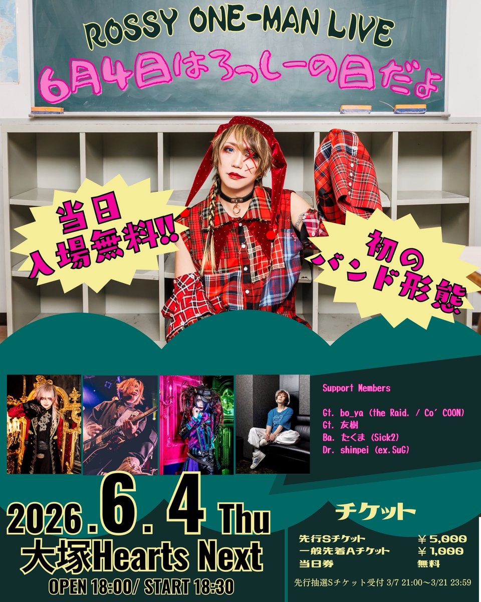 rossy_staff's tweet photo. 🎫先行チケット受付明日まで！

📍2026.6.4(木) 大塚Hearts Next
ろっしー ONE-MAN LIVE
『6月4日はろっしーの日だよ』

✨当日入場無料！！

Support Members
Gt. bo_ya（the Raid. / Co´COON）
Gt. 友樹
Ba. たくま（Sick2）
Dr. shinpei（ex.SuG）

https://t.co/nSYA2gV7V9 https://t.co/VqSIeMsDlk