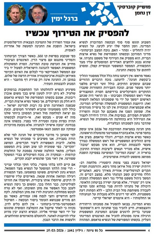 Moshik Kovarsky - מושיק tweet media