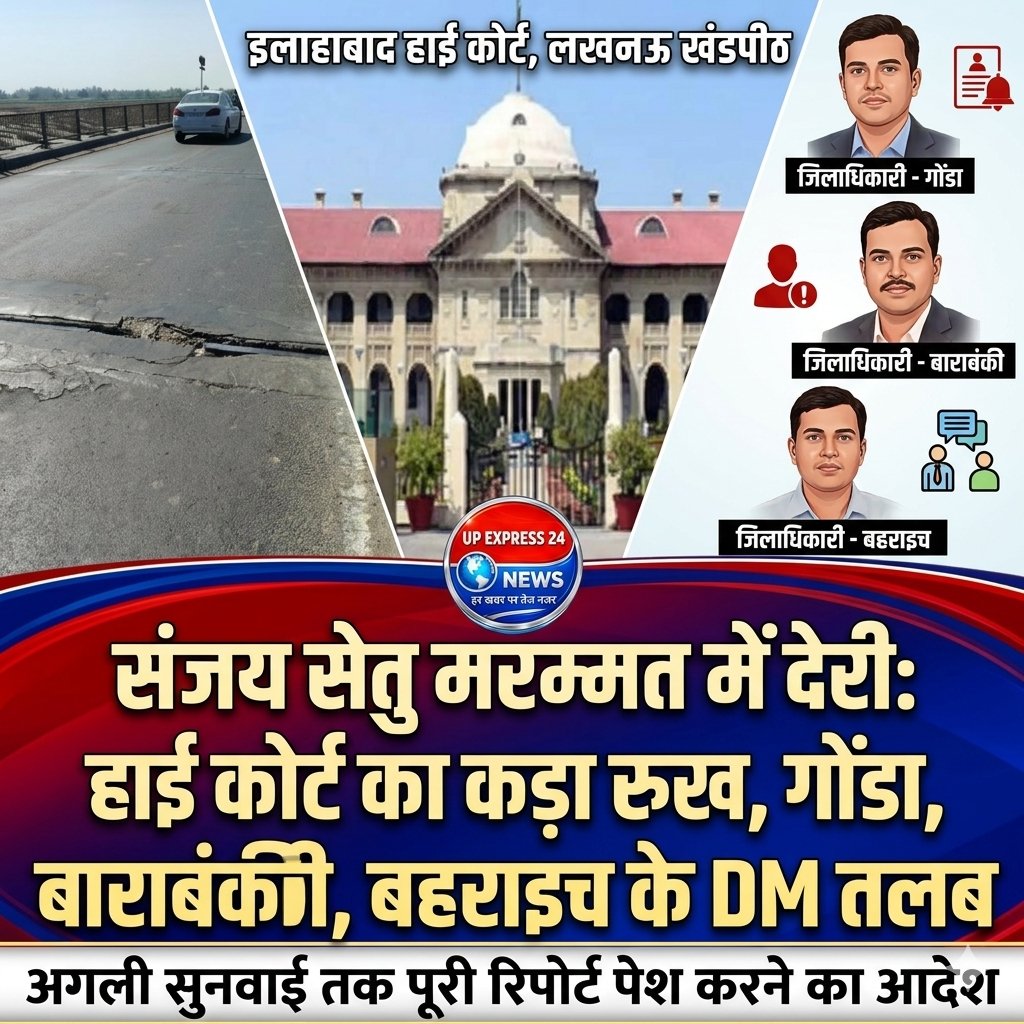 पत्रकार रूबी Awasthi Up express 24 प्रदेश मंत्री tweet media