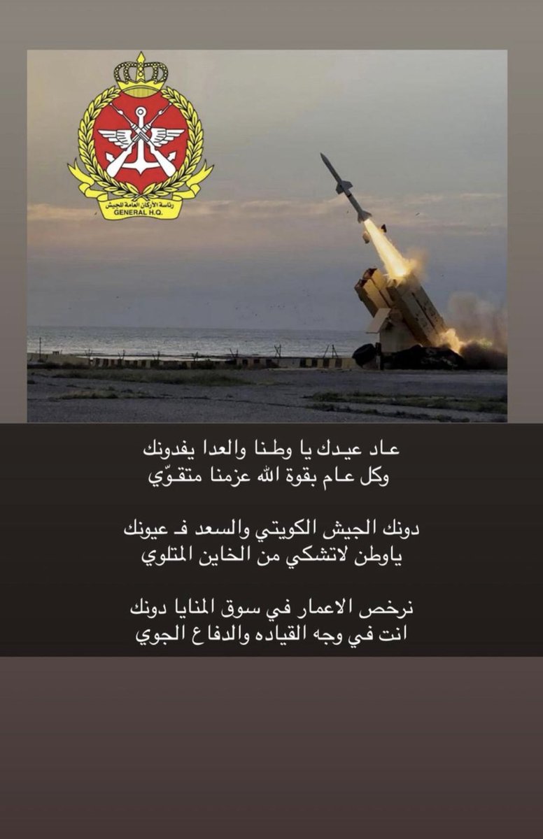 NHujailan's tweet photo. عيدكم مبارك 
#الكويت_الآن https://t.co/jt0lxE6xqN