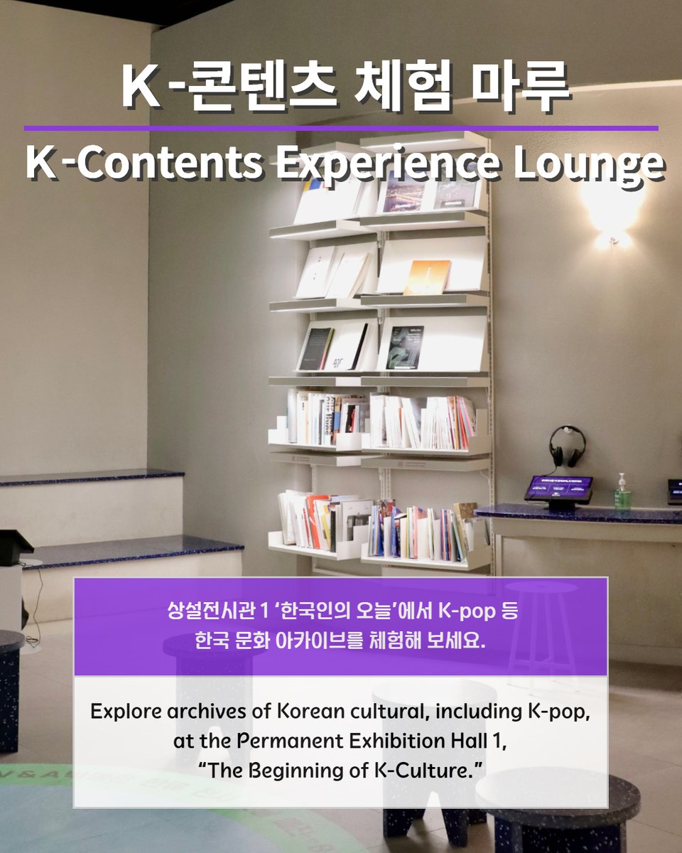 국립민속박물관 National Folk Museum of Korea tweet media