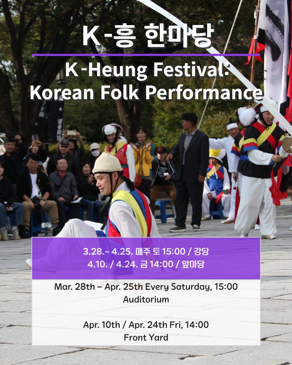 국립민속박물관 National Folk Museum of Korea tweet media