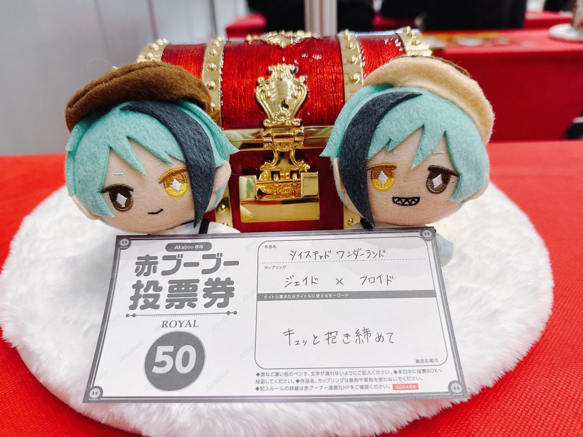 unic_salt3's tweet photo. ジェイフロで新刊カード投票してきました〜！！！✨来年の2月21日の開催となります！50枚のご協力本当にありがとうございました！🐬🦈 https://t.co/GHNojk4zdd
