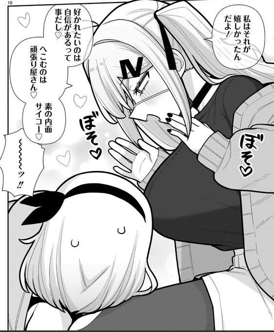 褒め殺しデカチチヒロイン 