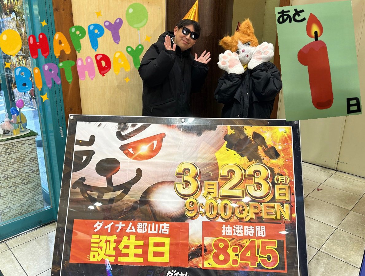 ダイナム郡山店＠ミケタン tweet media