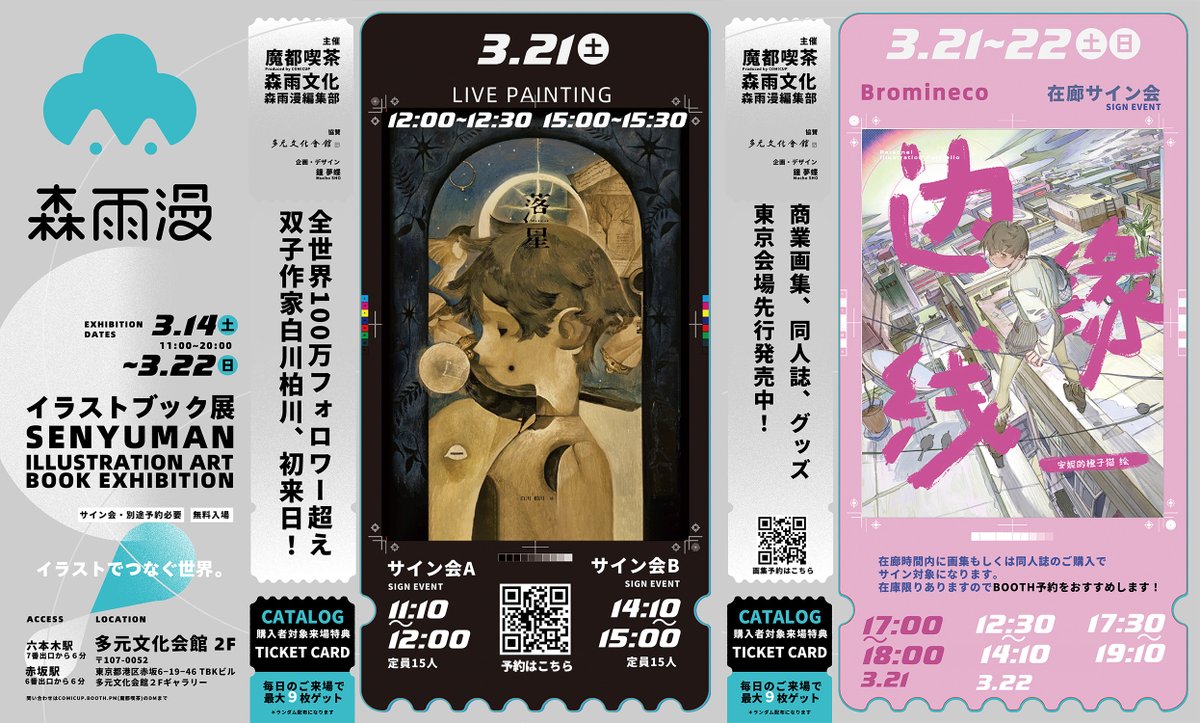 森雨漫Rainforest culture tweet media