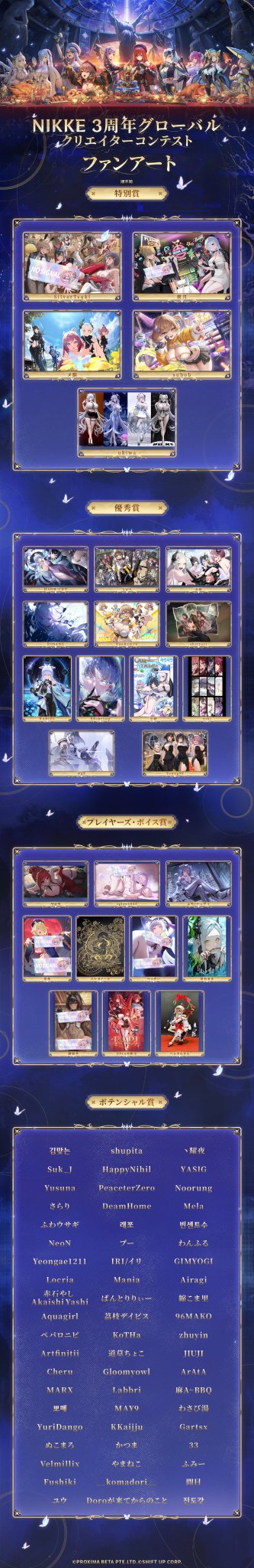 勝利の女神 NIKKE 3周年記念 グローバルクリエイターコンテスト賞品 非売品 公式】勝利の女神：NIKKE on X: 