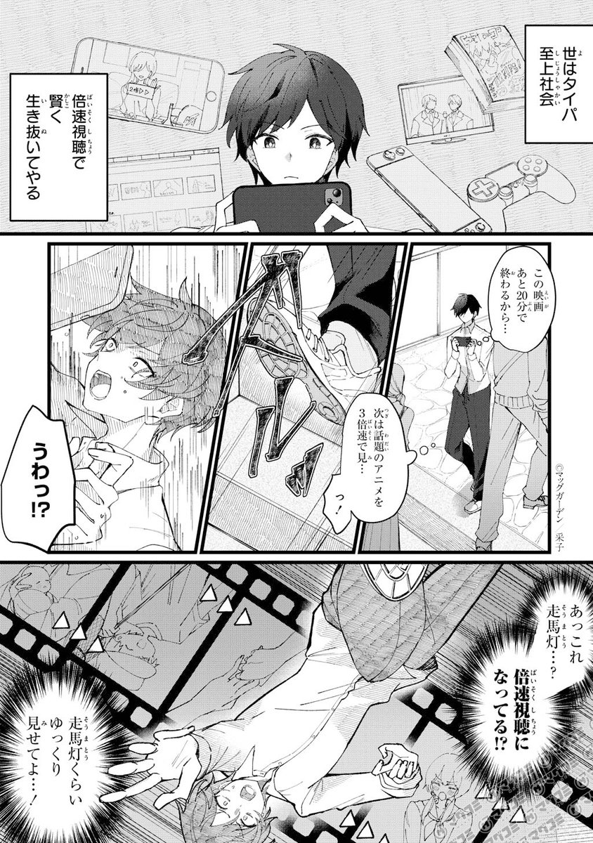 マグコミ&コミックガーデン tweet media