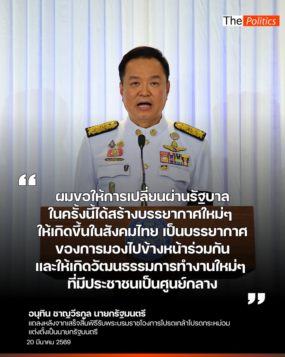 Matichon TV tweet media