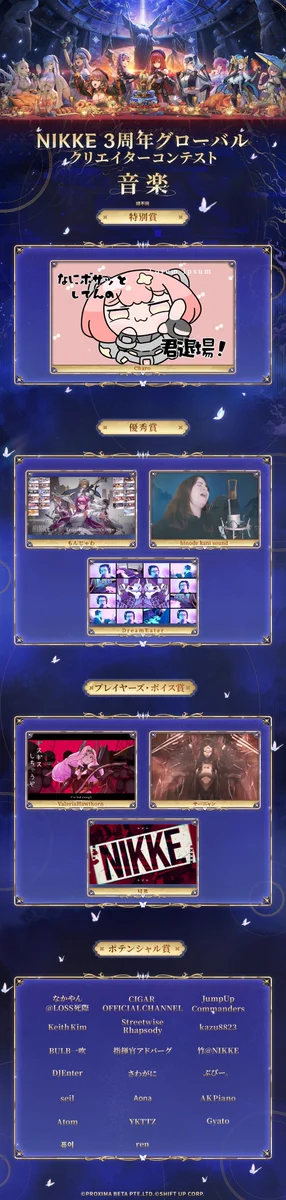 公式】勝利の女神：NIKKE on X: 