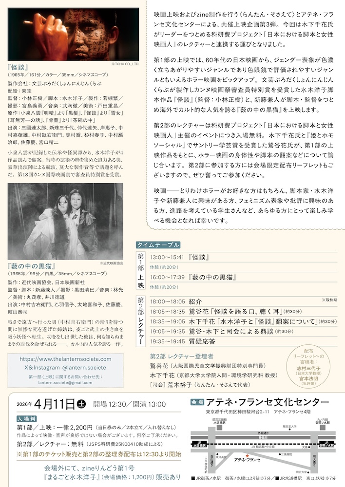 アテネ・フランセ文化センター tweet media