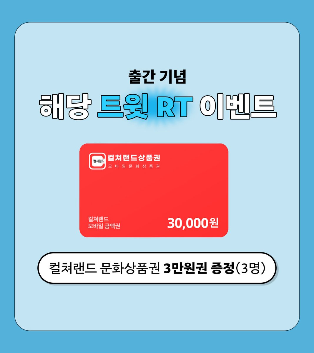 오팬스코믹&노벨 tweet media