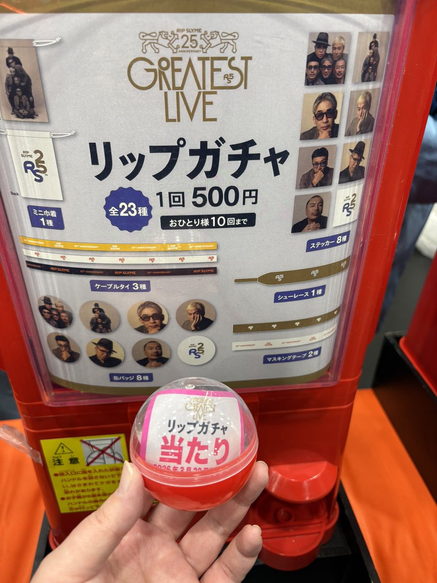 RIP SLYME ガチャ 当たり ペンダント RIP SLYME ガチャ ペンダント 【公式通販】