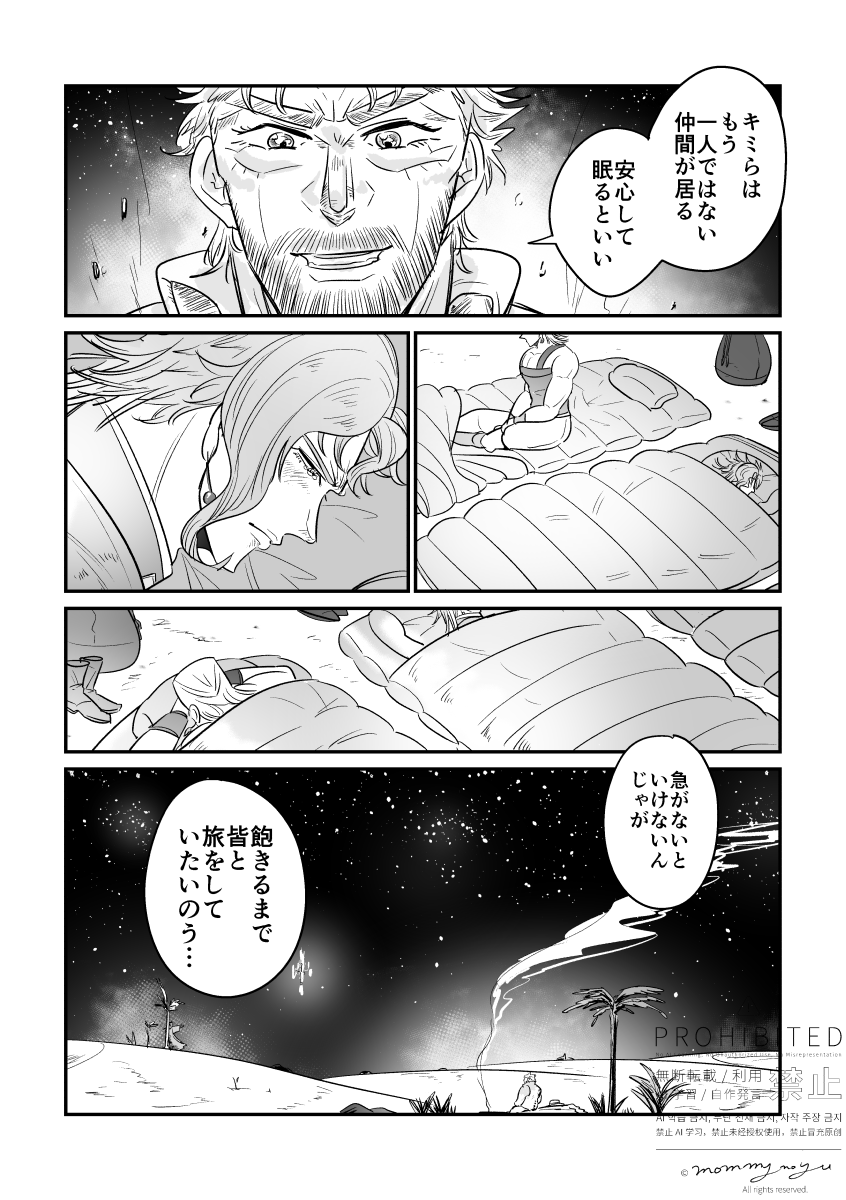 もみー♨️ tweet media