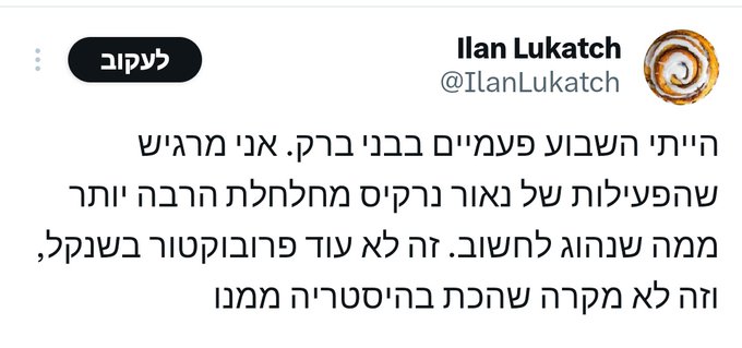 יוני כהן tweet media