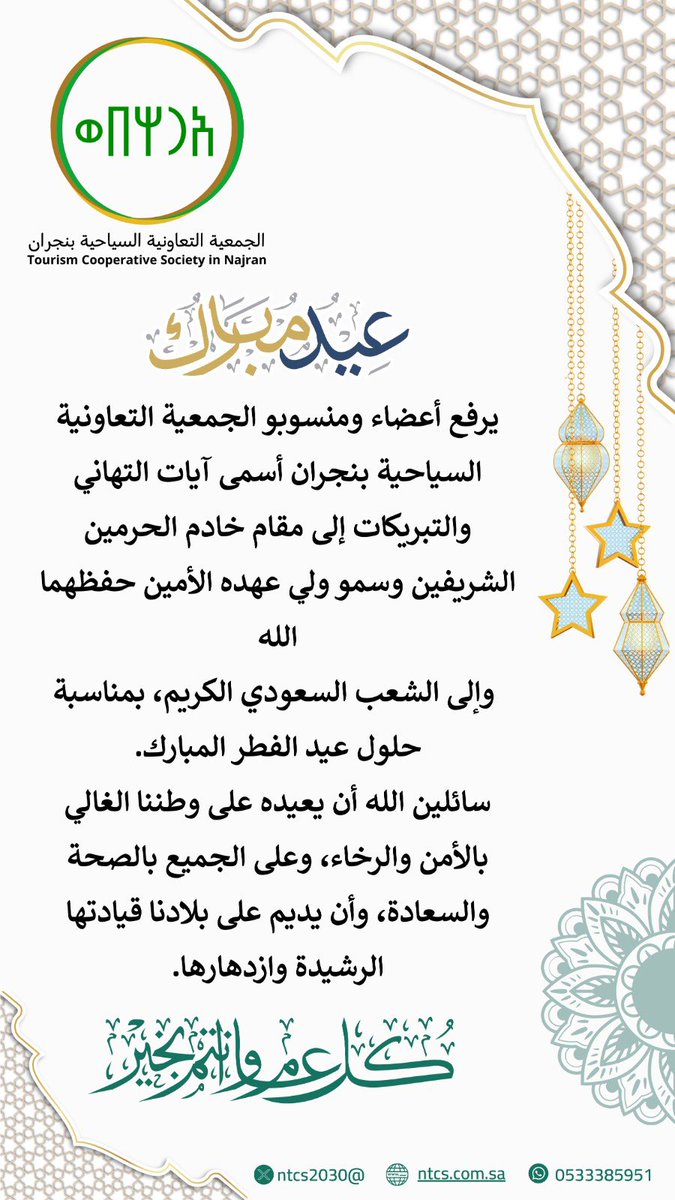 التعاونية السياحية بنجران tweet media