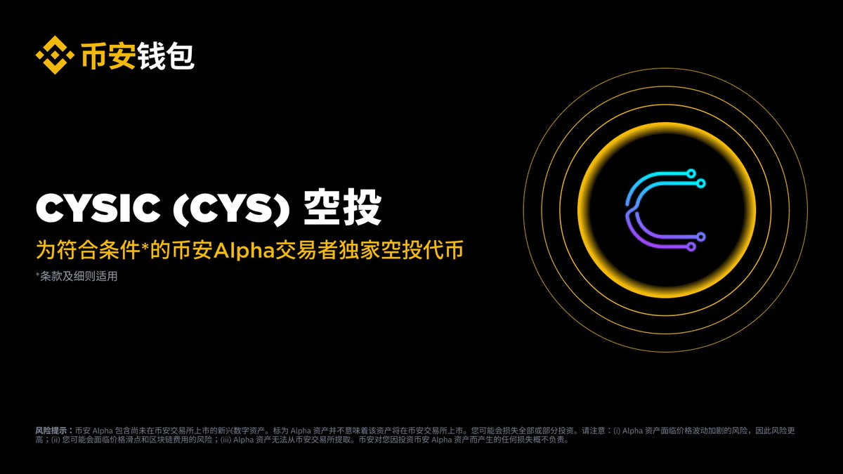 Binance Wallet tweet media