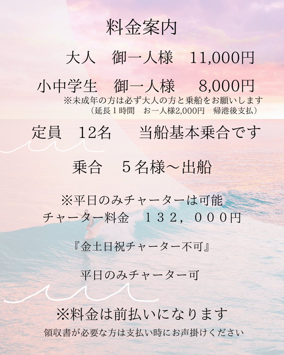 室戸 第三十八須美丸(遊漁船) tweet media