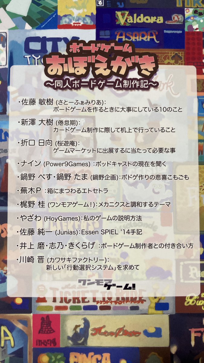 ワンモアゲーム！ tweet media