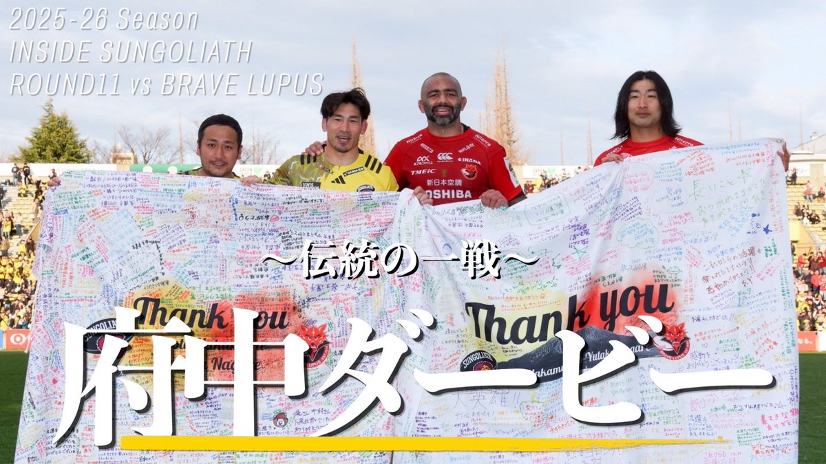 サンゴリアス君 tweet media