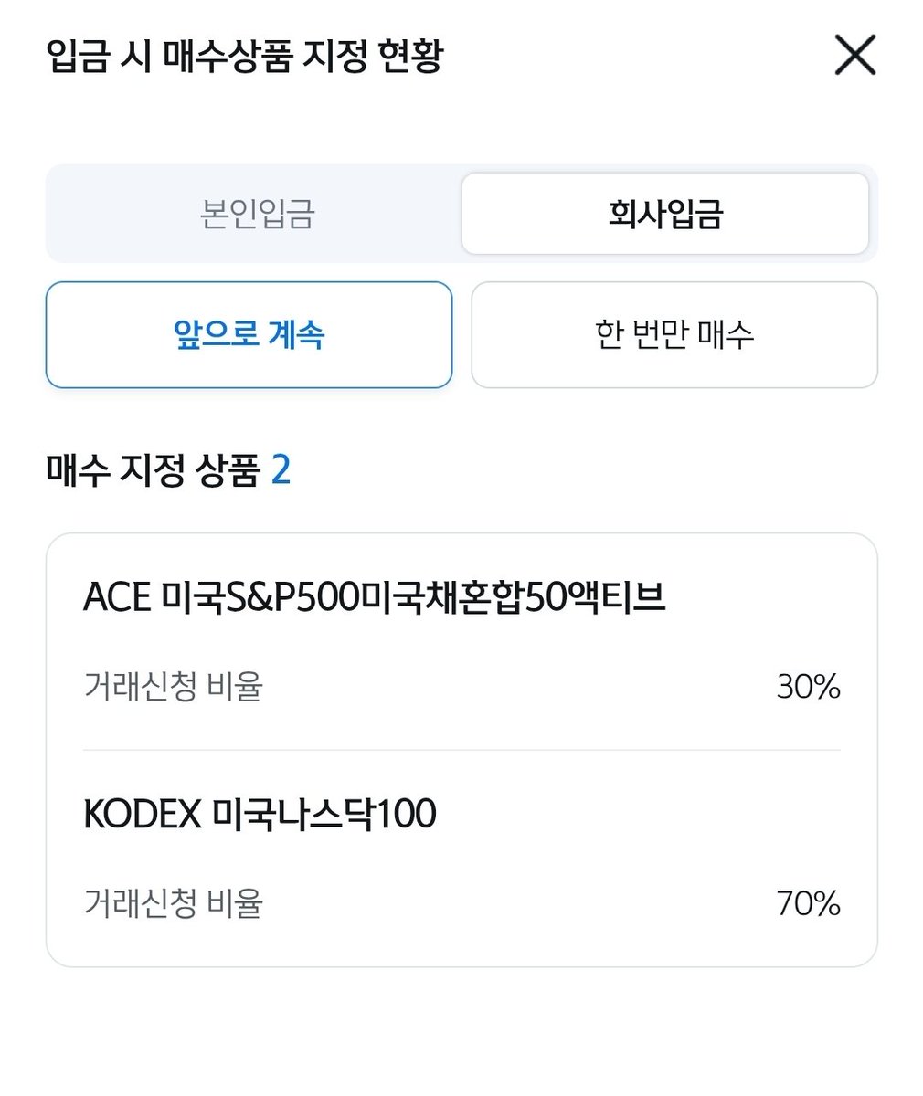 free_salaryKR's tweet photo. 퇴직연금도 정한 대로 매달 따박 따박 나스닥100 매수 되고 있습니다.

혹시 퇴직연금 그냥 잠재워 두시는 엑친님들을  없으시죠? https://t.co/LscNS9lvIh