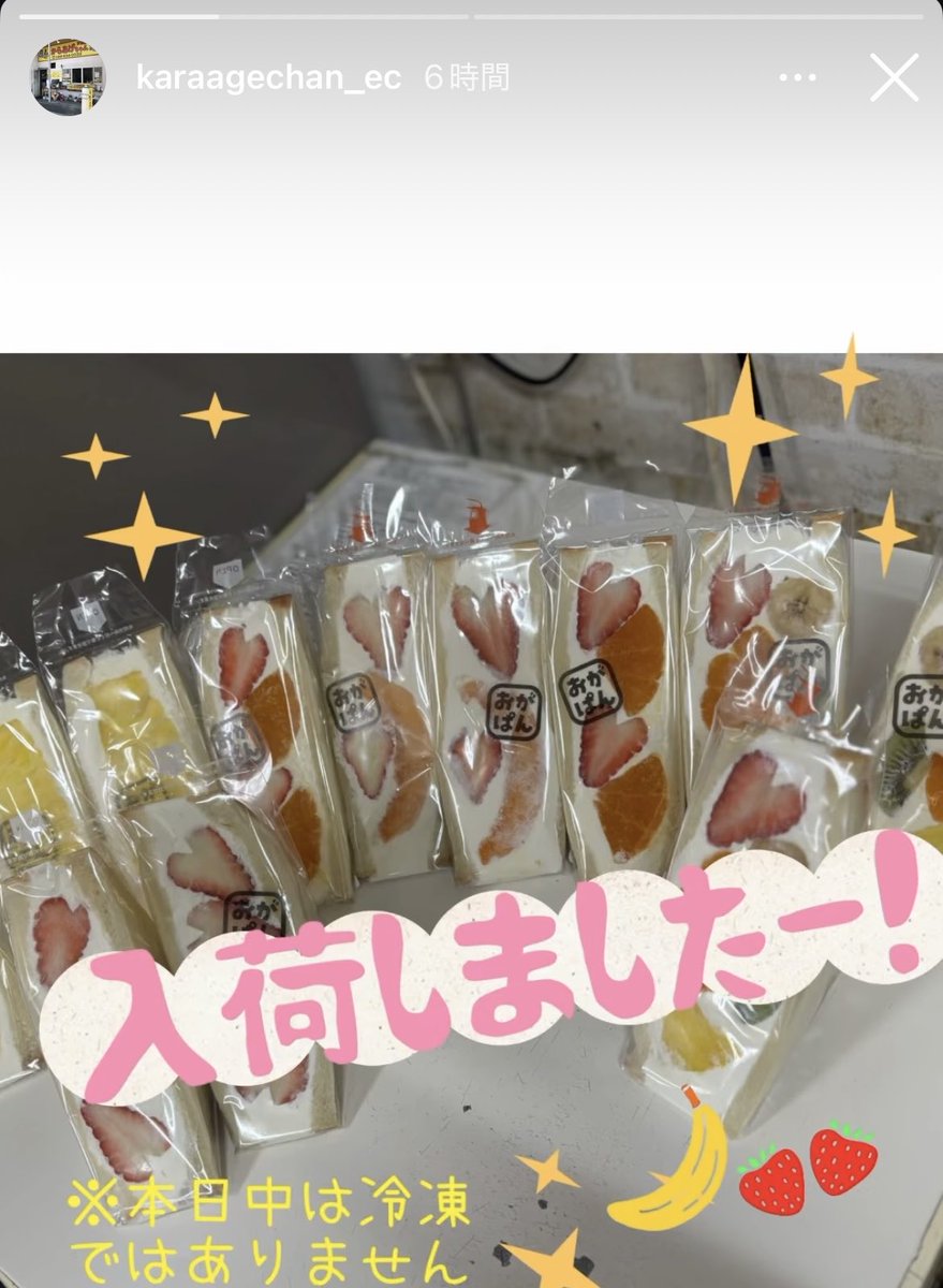 元祖からあげちゃん天山店　【公式】 tweet media