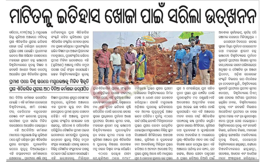 Devjani Bhuyan tweet media