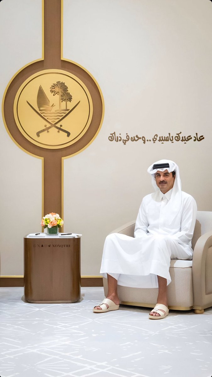 xoxqtri's tweet photo. @TamimBinHamad 
عاد عيدك ياسيدي .. وحن في ذراك 🇶🇦🫡♥️ https://t.co/hBsYEh3S2E
