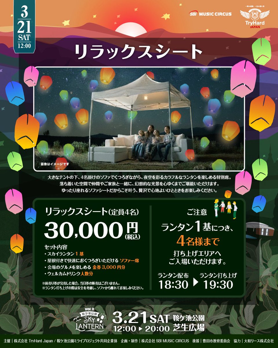 【公式】株式会社TryHard Japan tweet media