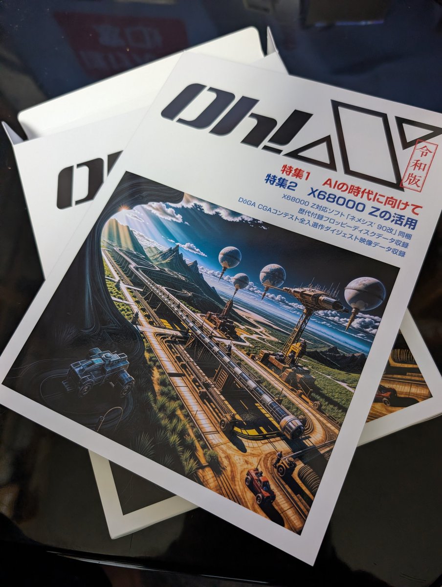 Oh!X 令和版 AIの時代に向けて Oh!X 令和版 AIの時代に向けて 令和版