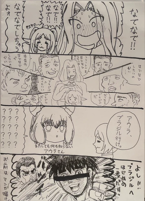 フリーレンのリレー4コマを
描きました 