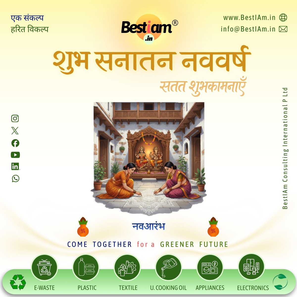 BestIAmOfficial's tweet photo. नववर्ष, नव जीवन—संतुलन और जिम्मेदारी संग।
सनातन नववर्ष की सतत शुभकामनाएँ।🌿

New year, New life—balance with responsibility.
Eternal blessings on Sanatan New Year. 🌿
#SanatanNavVarsh #NewYear #BestIAm #SunilKushwaha https://t.co/Nh15KWuNZR