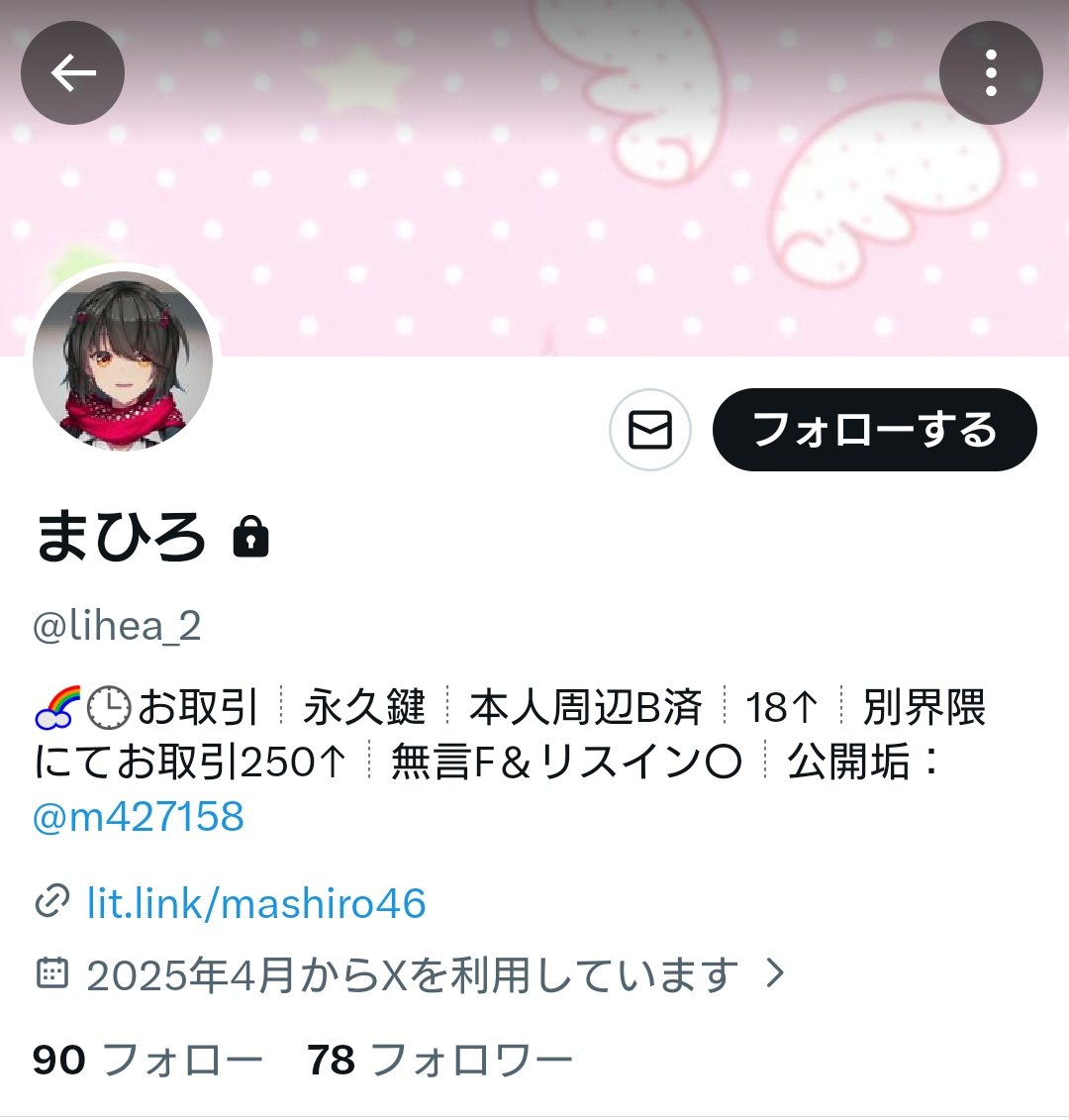 えむ tweet media
