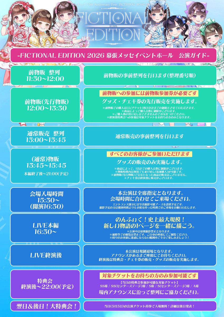 のんふぃく！ tweet media