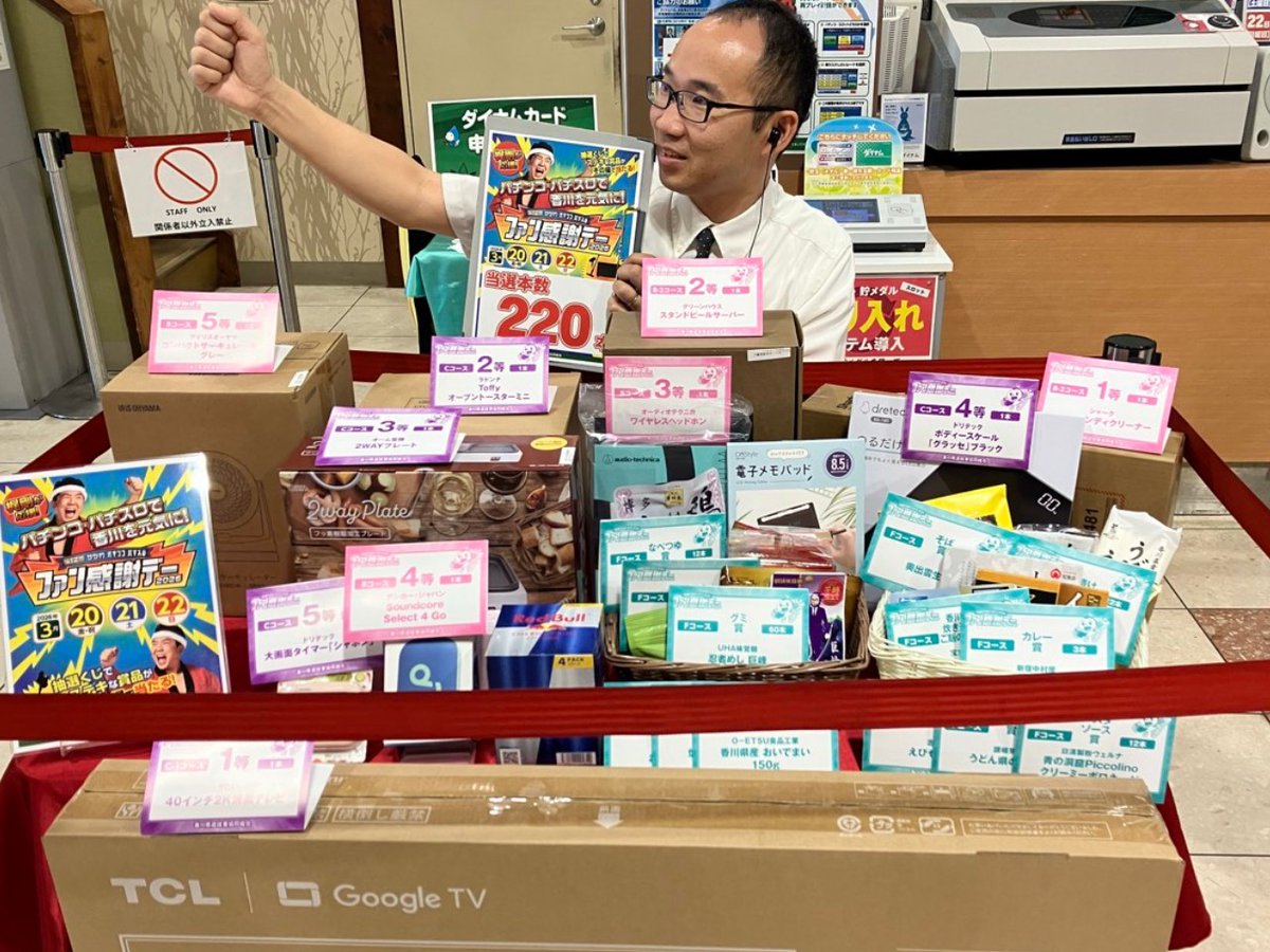 ダイナム三木店 Since2003.2.1 tweet media