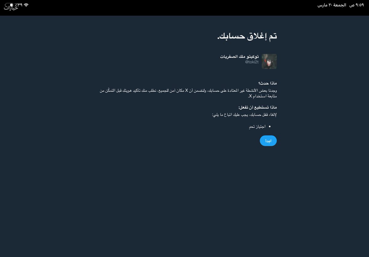توكيتو ملك الصفريات tweet media