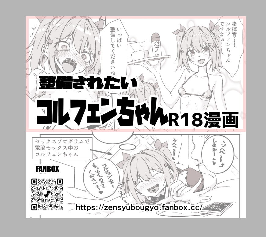 今日FANBOX更新したいのでファイル作り 