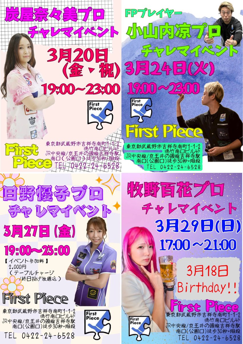 FirstPiece tweet media