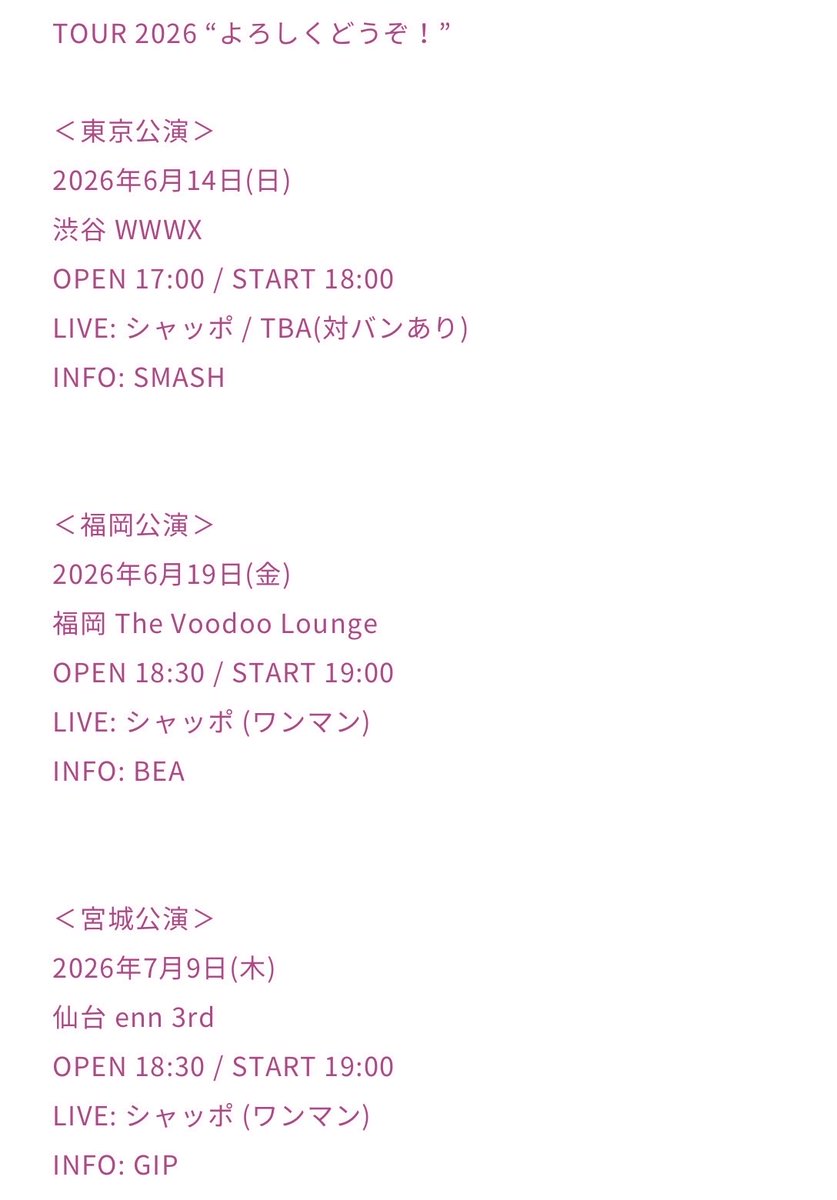 シャッポ (Chappo) tweet media