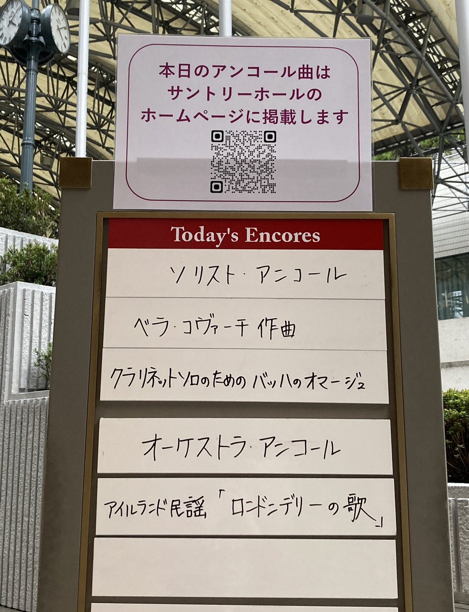 日本フィルハーモニー交響楽団 tweet media