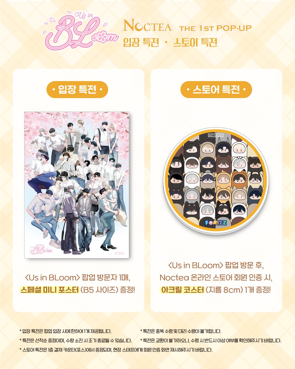 NOCTEA :: 녹티아 tweet media